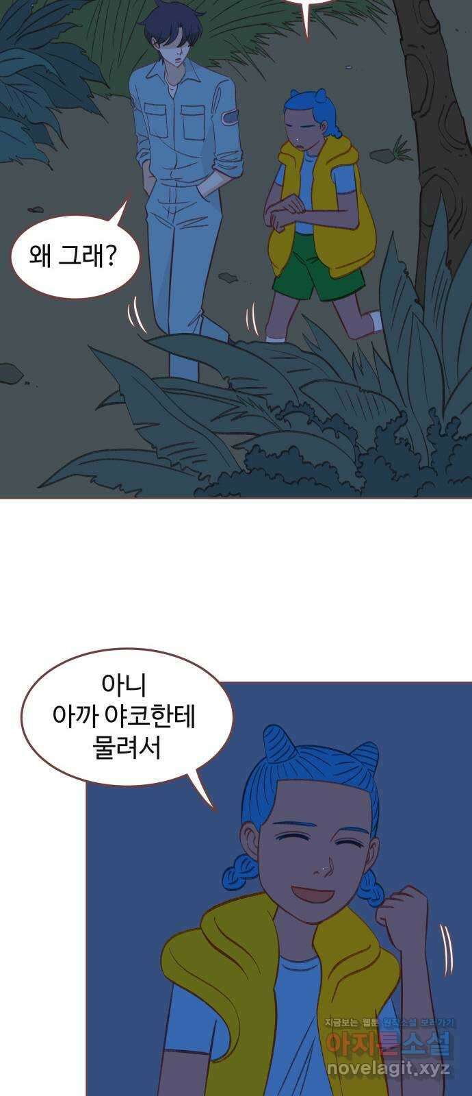 프린키피아 45화 9