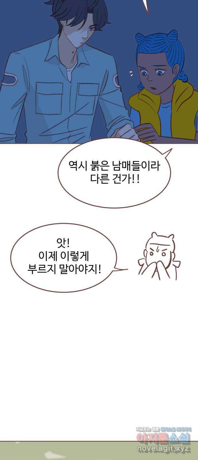 프린키피아 45화 11