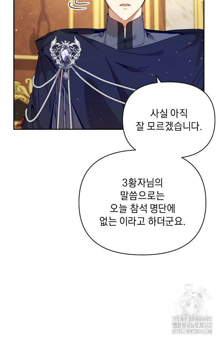 흑막 남주의 시한부 유모입니다 47화 19