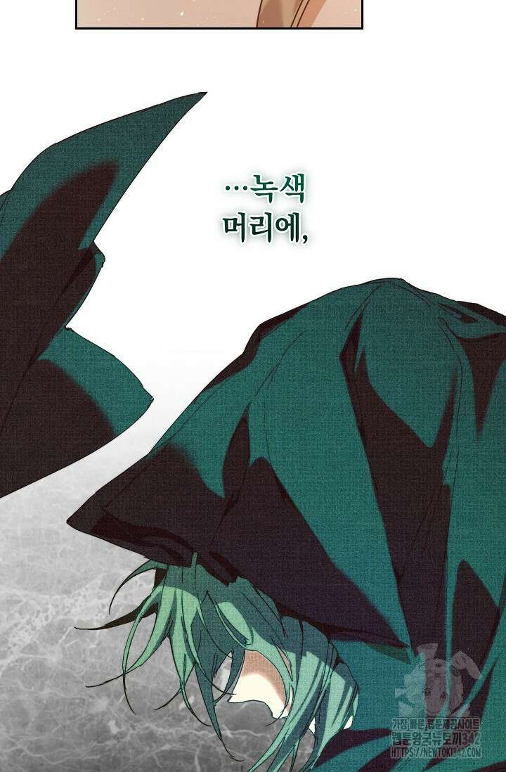 흑막 남주의 시한부 유모입니다 47화 23