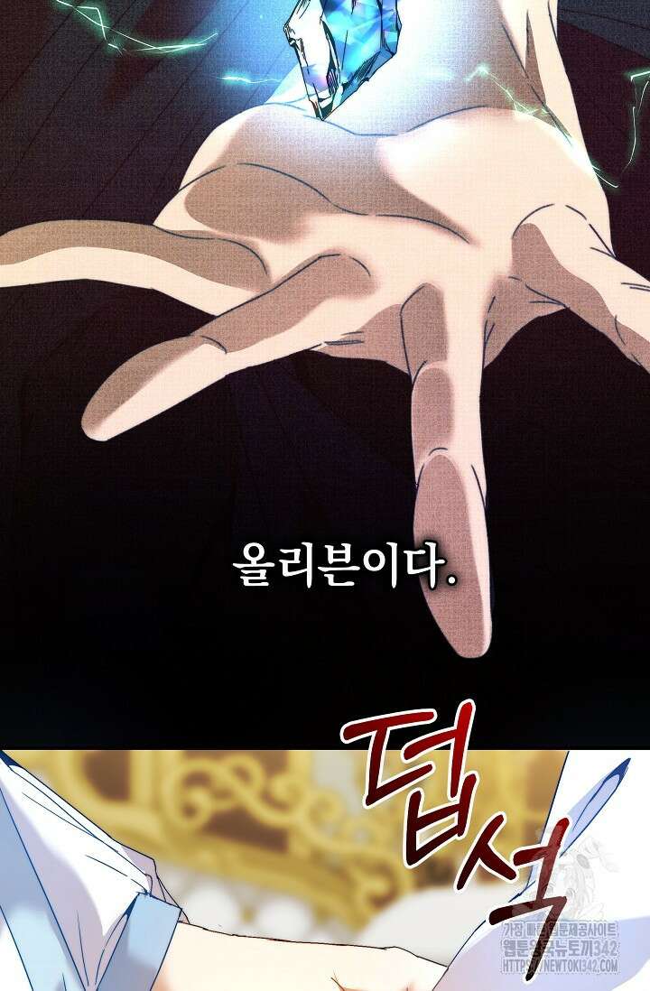 흑막 남주의 시한부 유모입니다 47화 29