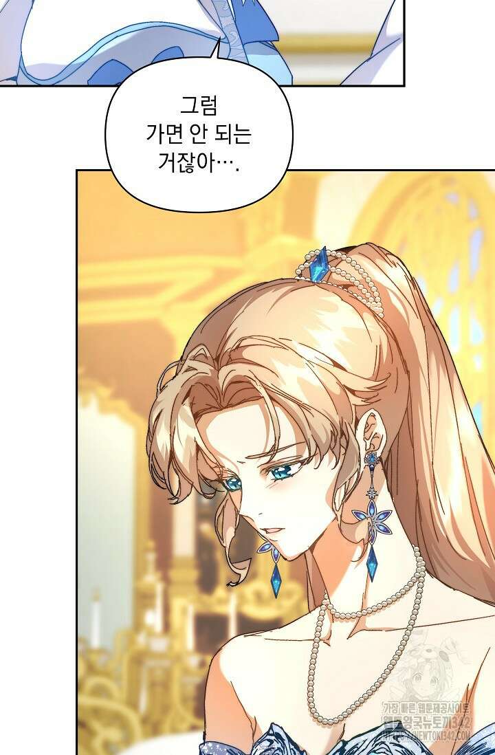 흑막 남주의 시한부 유모입니다 47화 36