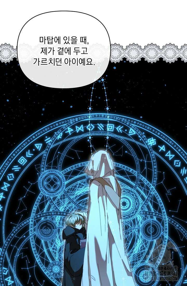 흑막 남주의 시한부 유모입니다 47화 43