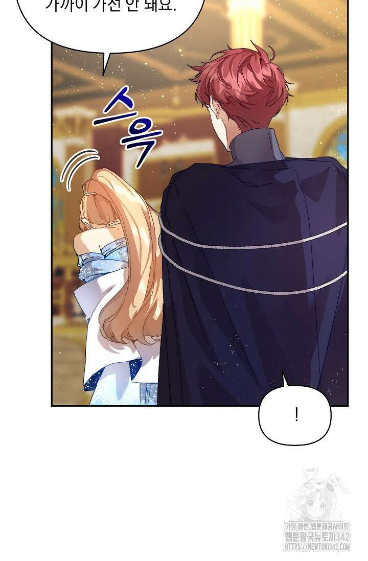 흑막 남주의 시한부 유모입니다 47화 45