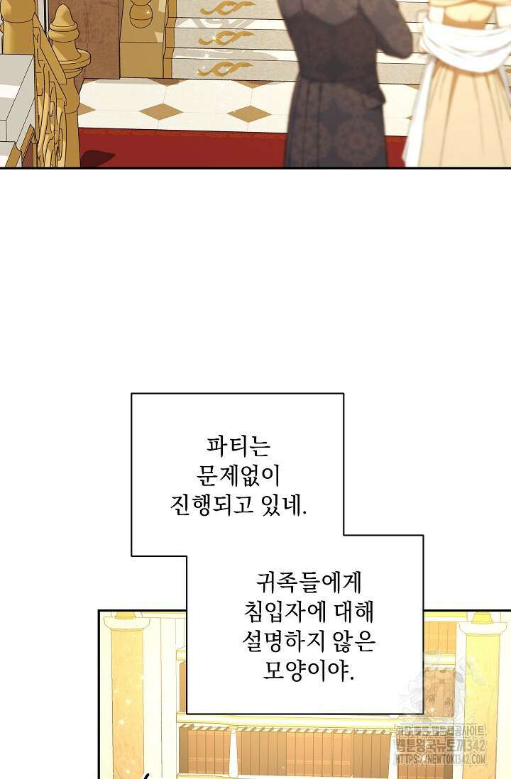 흑막 남주의 시한부 유모입니다 47화 54
