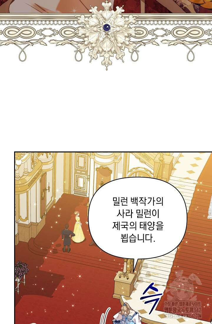 흑막 남주의 시한부 유모입니다 47화 60