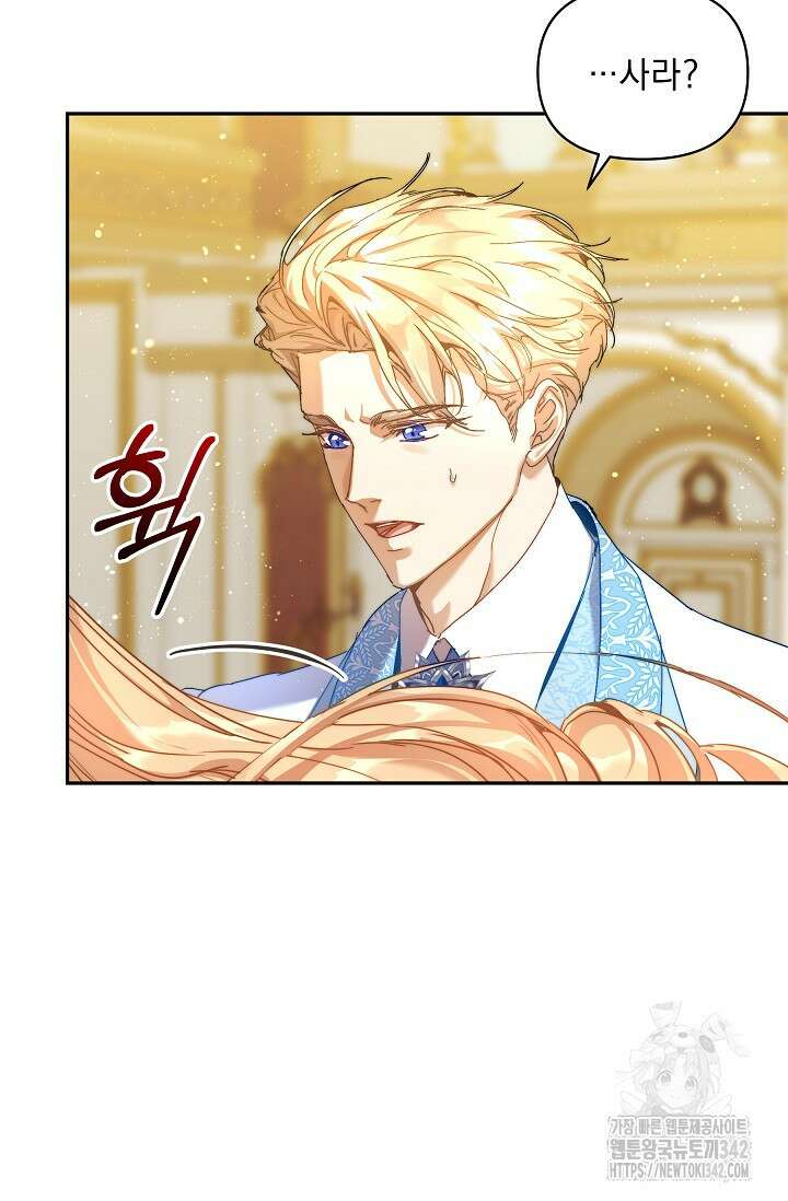 흑막 남주의 시한부 유모입니다 47화 93