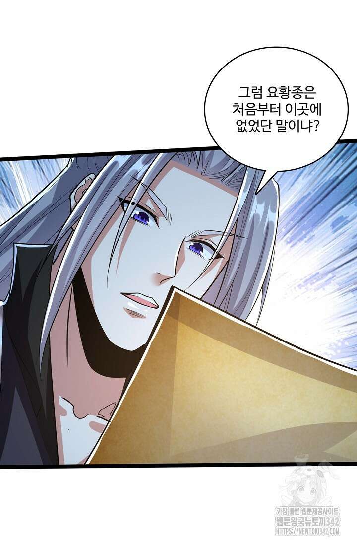 열 명의 신제들이 모두 내 제자 99화 3