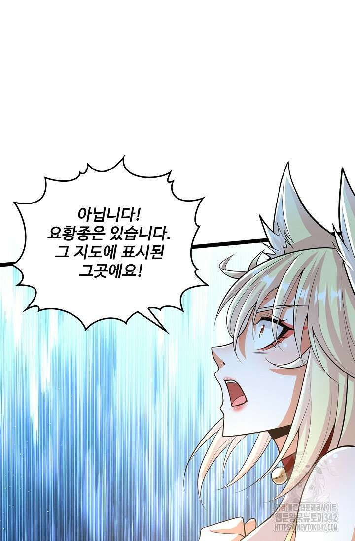 열 명의 신제들이 모두 내 제자 99화 4