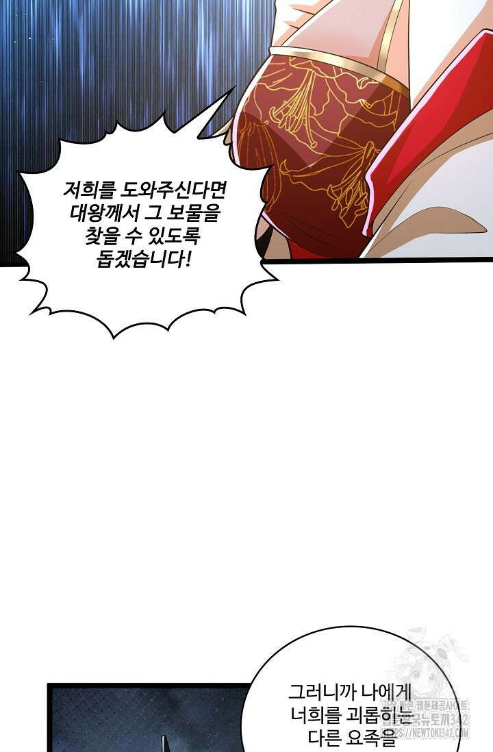열 명의 신제들이 모두 내 제자 99화 5