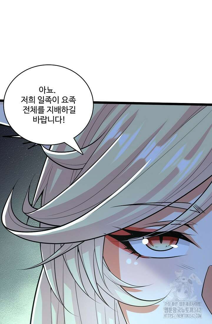열 명의 신제들이 모두 내 제자 99화 7