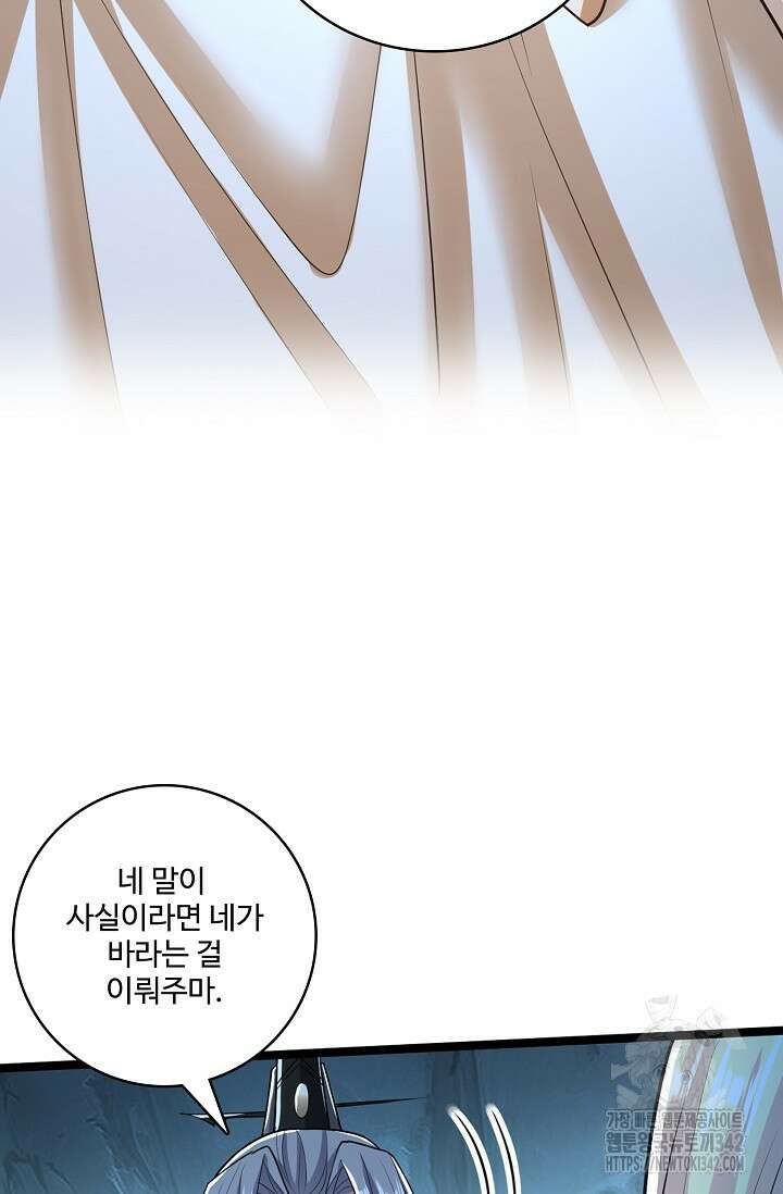 열 명의 신제들이 모두 내 제자 99화 13
