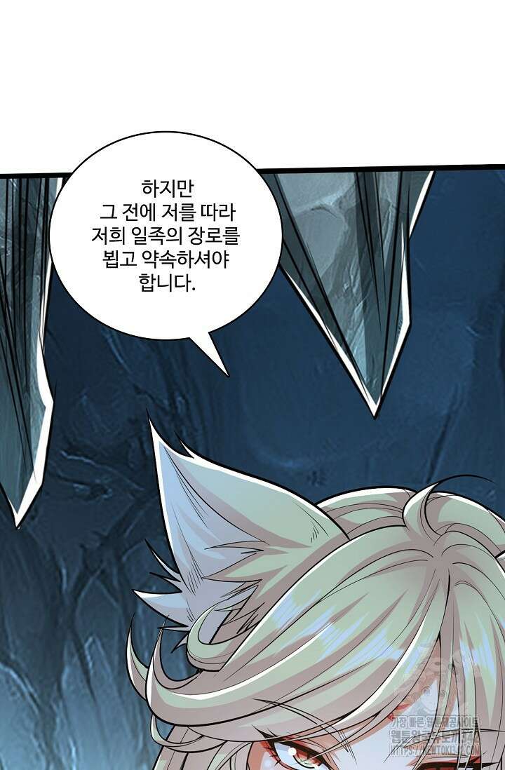 열 명의 신제들이 모두 내 제자 99화 15