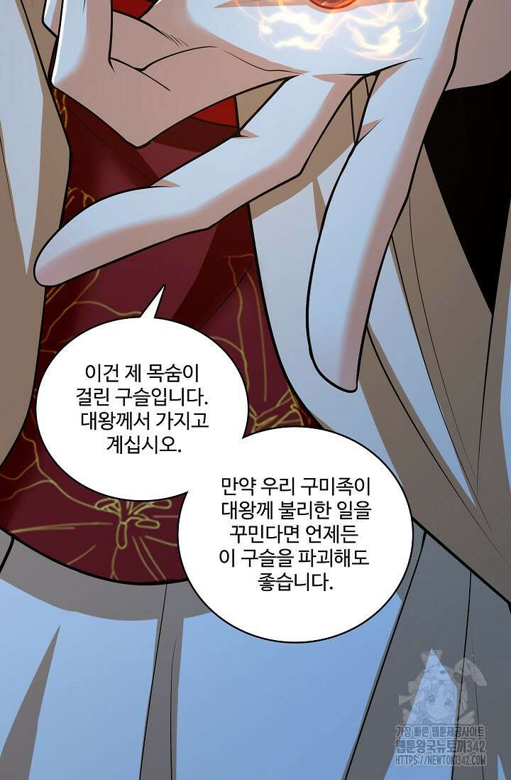 열 명의 신제들이 모두 내 제자 99화 17