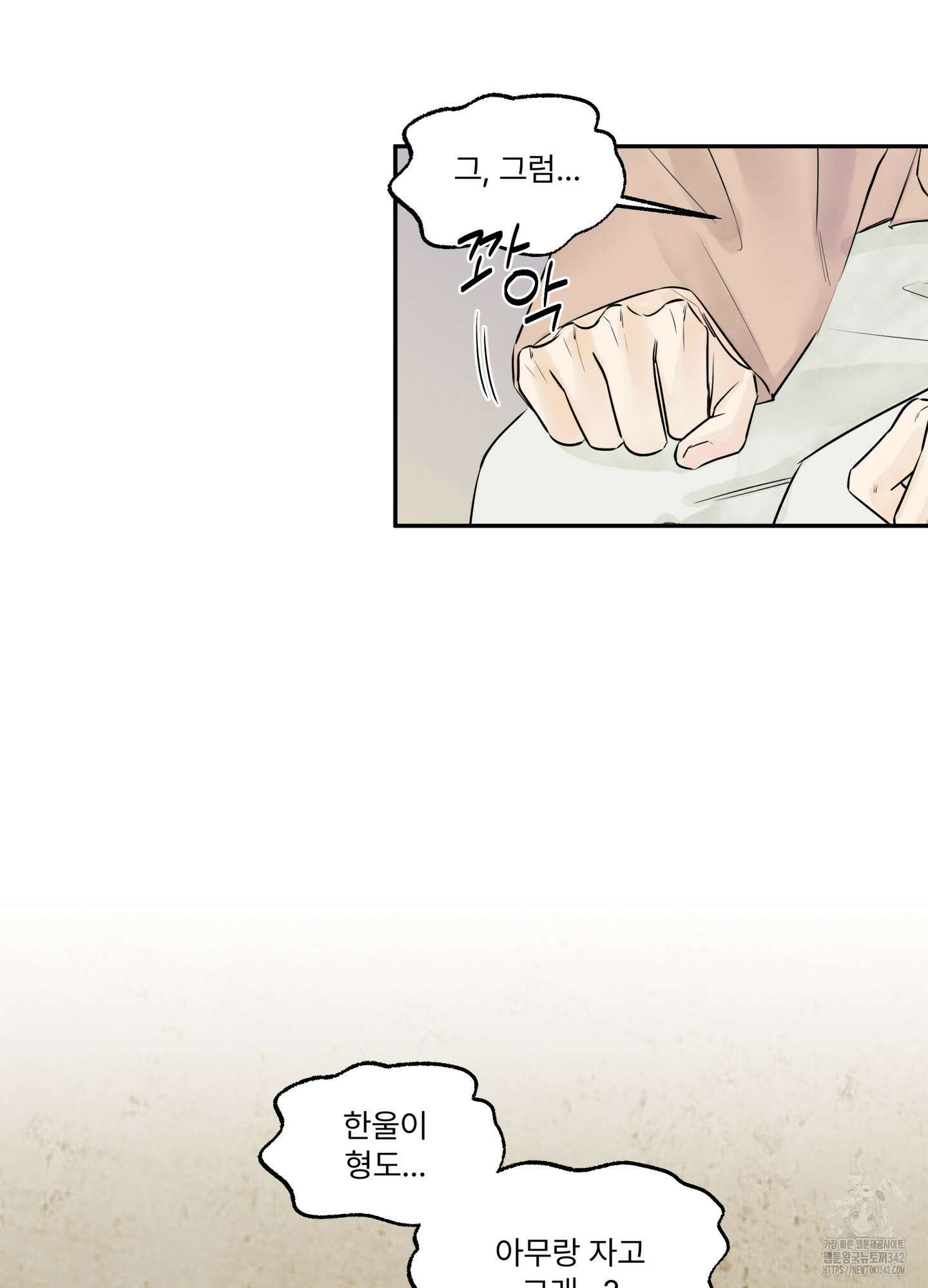 미구놀이 17화 3