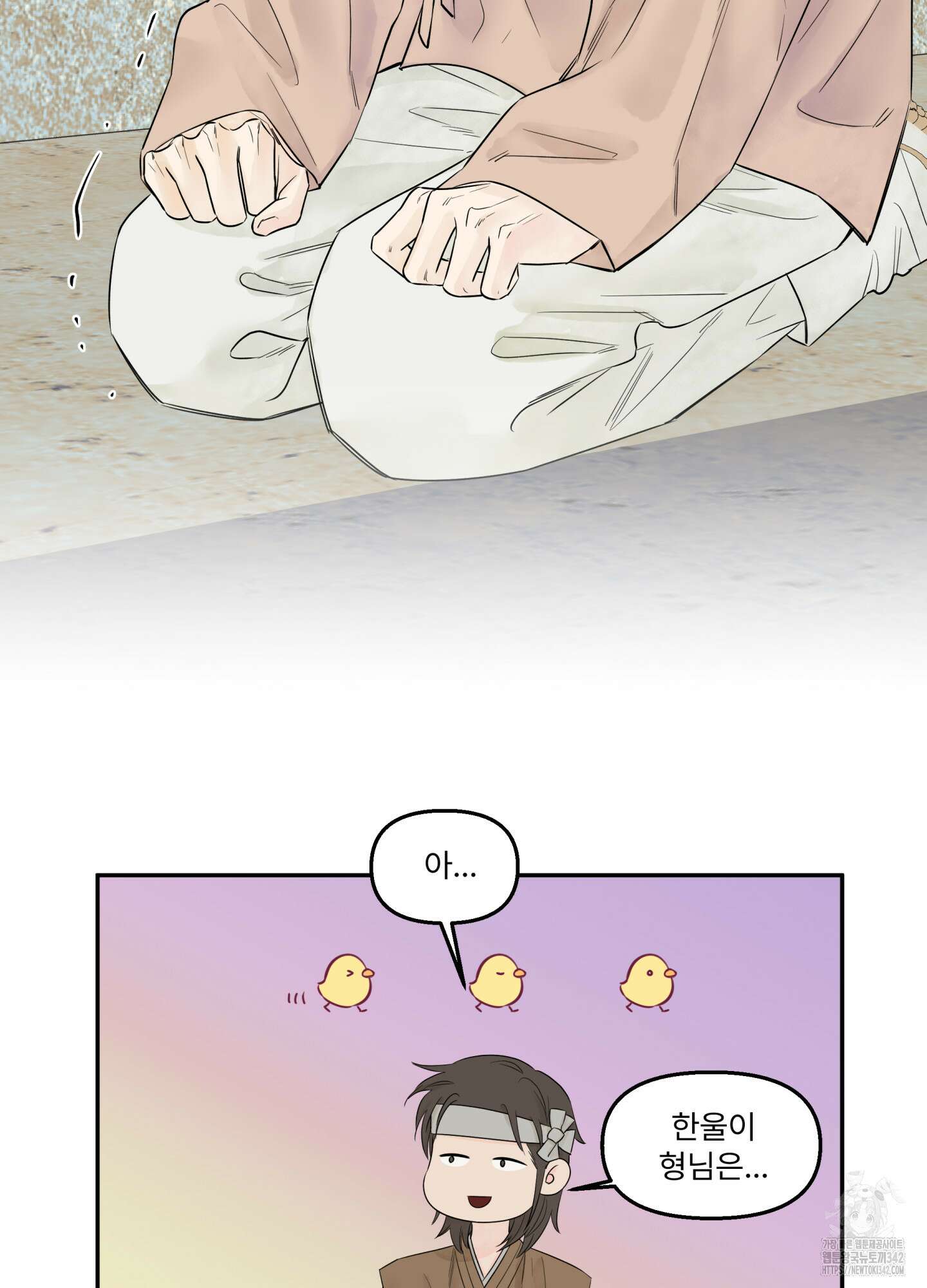 미구놀이 17화 5