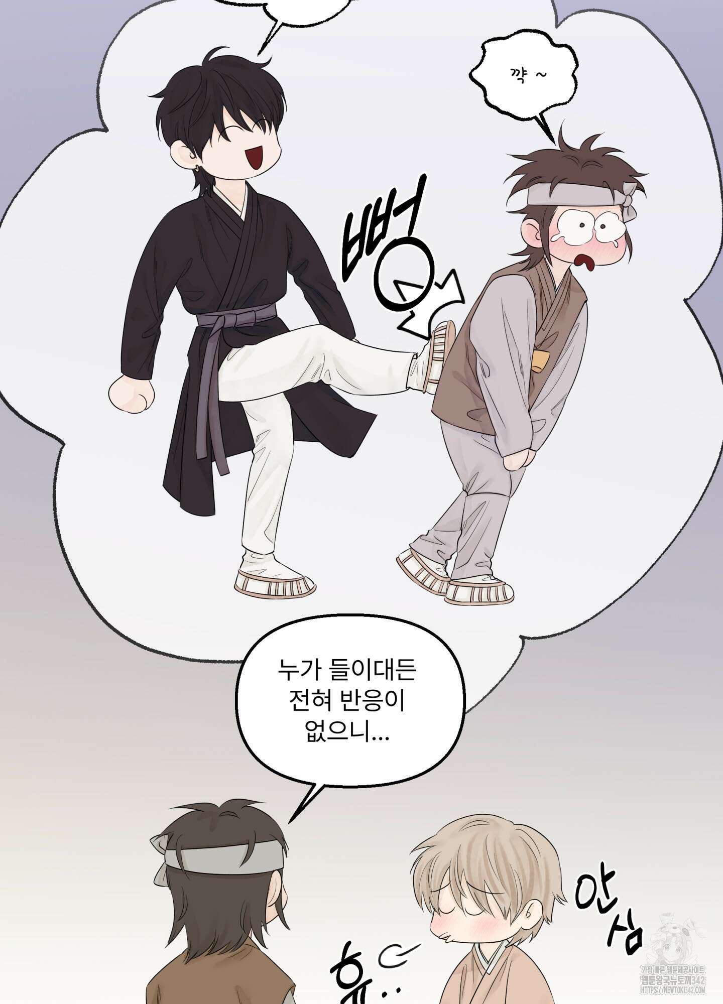 미구놀이 17화 7