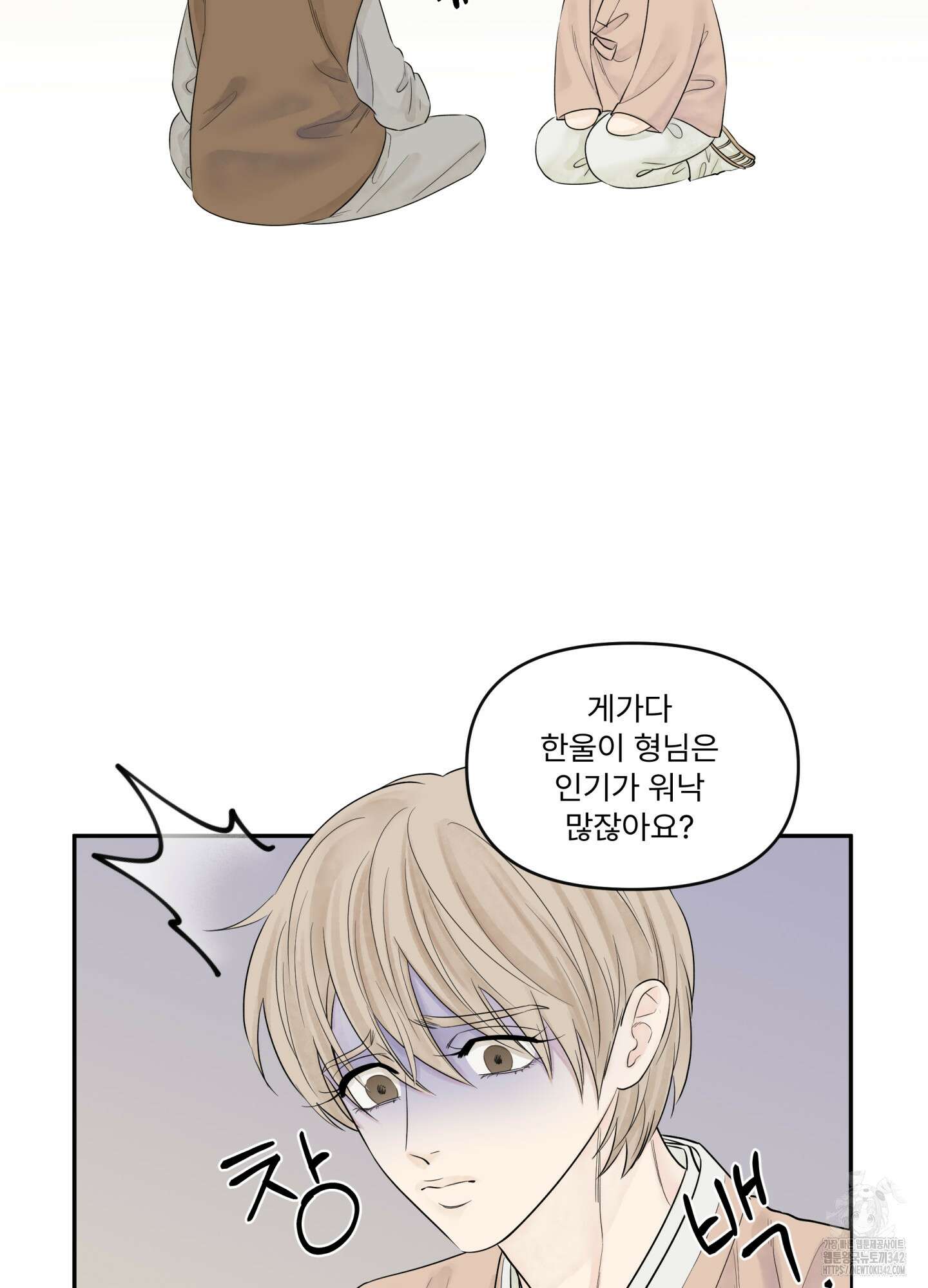 미구놀이 17화 8