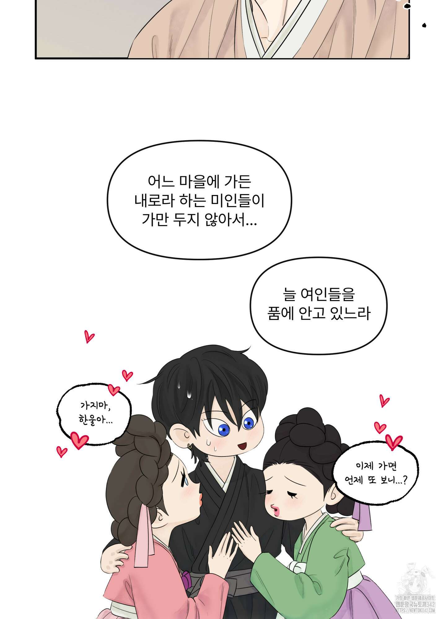 미구놀이 17화 9
