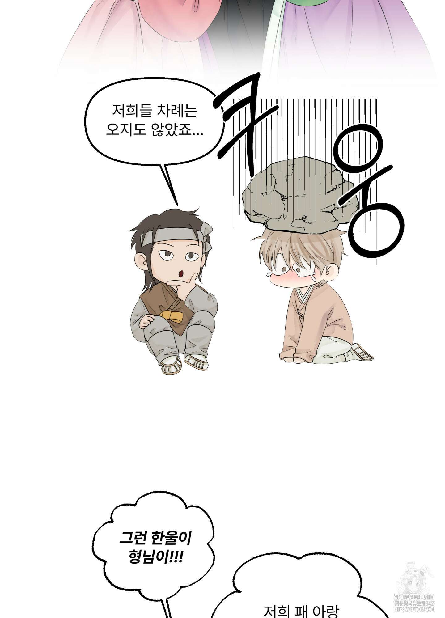 미구놀이 17화 10