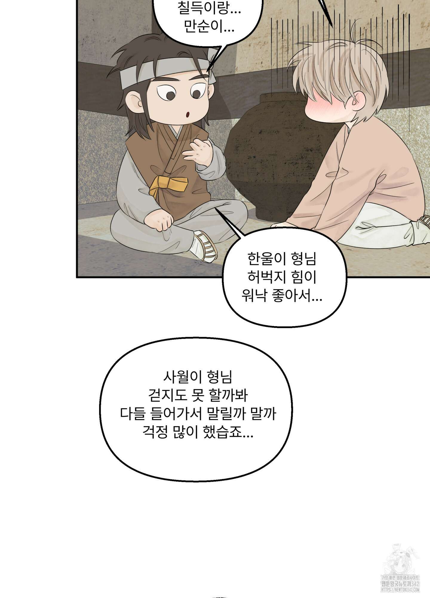 미구놀이 17화 12