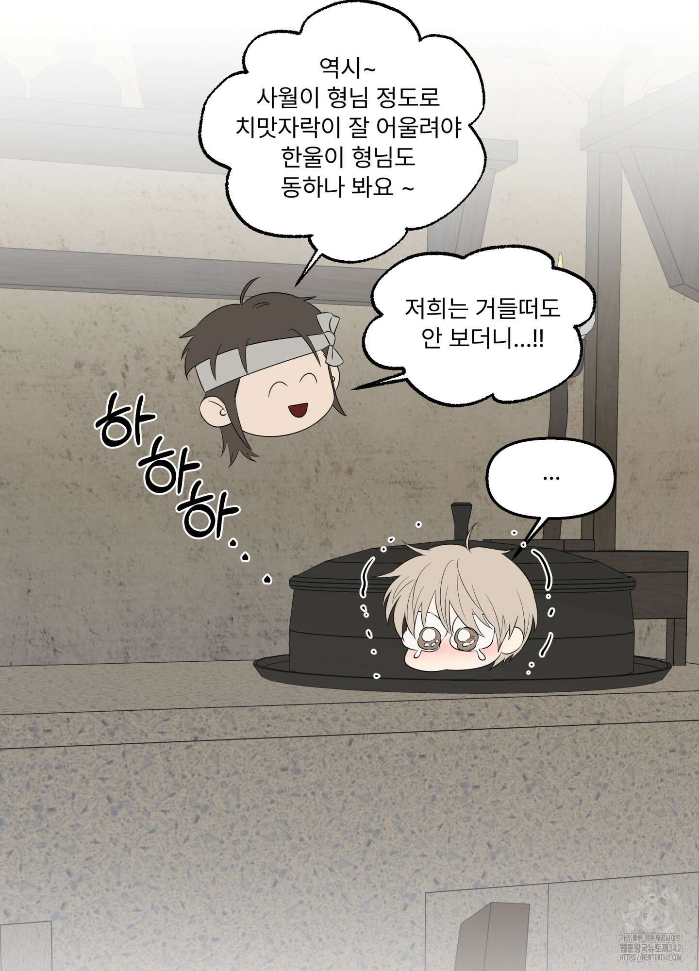 미구놀이 17화 13