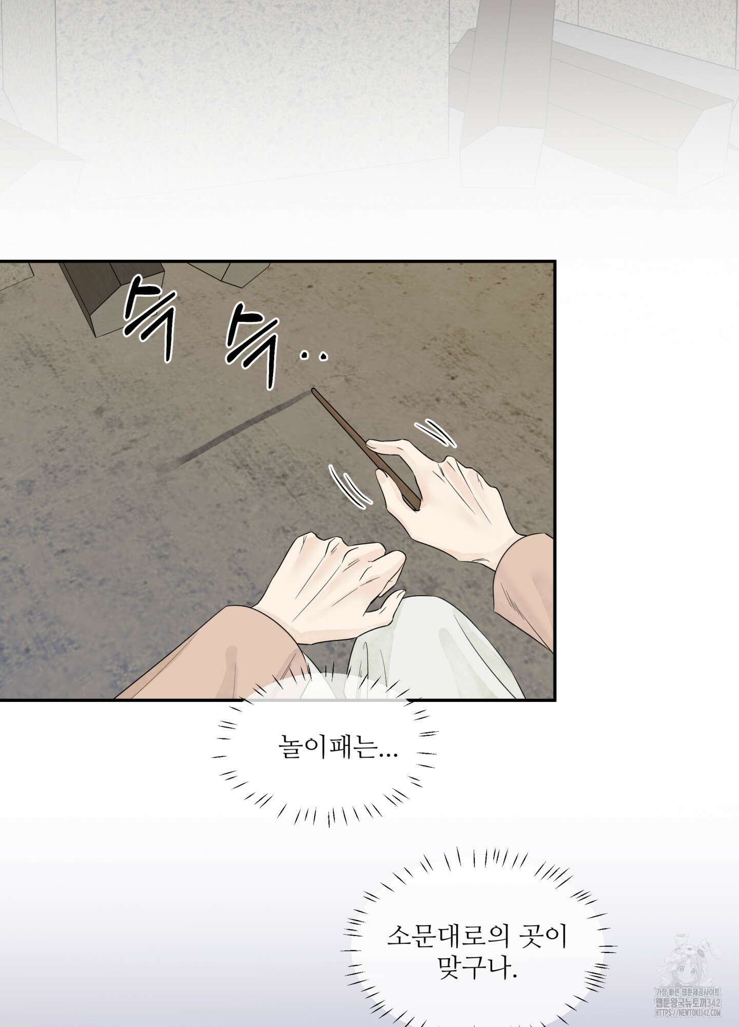 미구놀이 17화 14