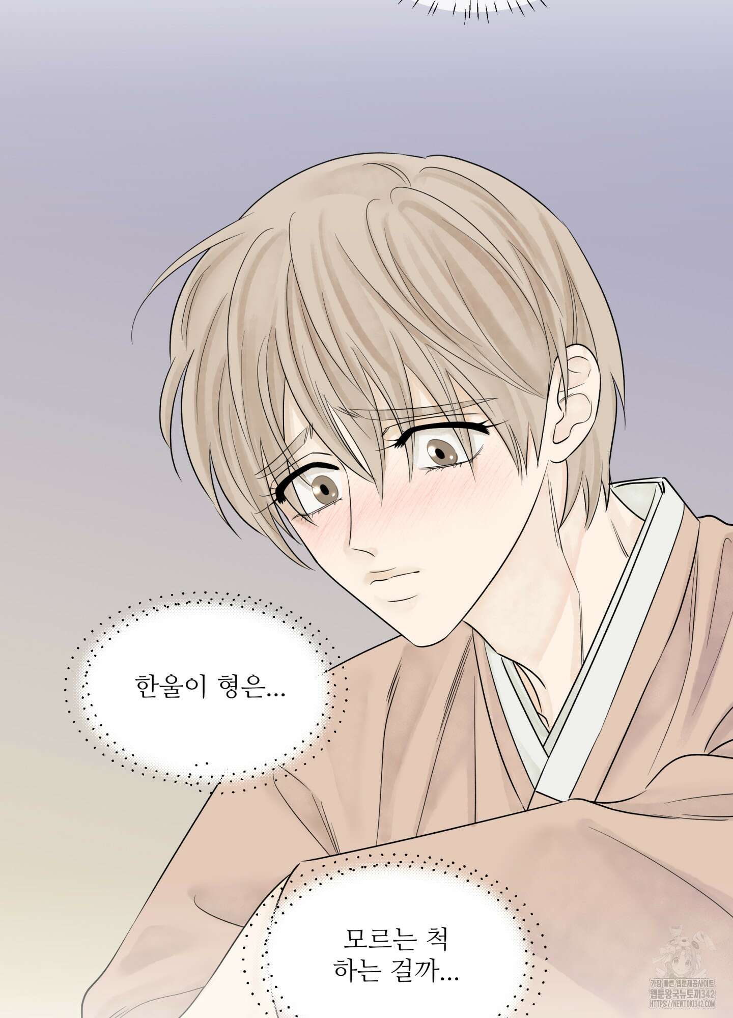 미구놀이 17화 15