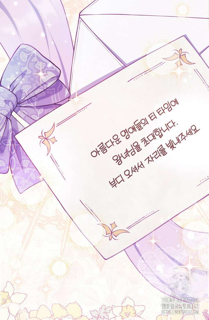 집착 서브 남주의 소꿉친구가 되었습니다 10화 2