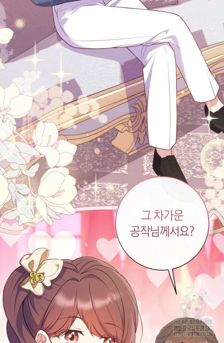 집착 서브 남주의 소꿉친구가 되었습니다 10화 16