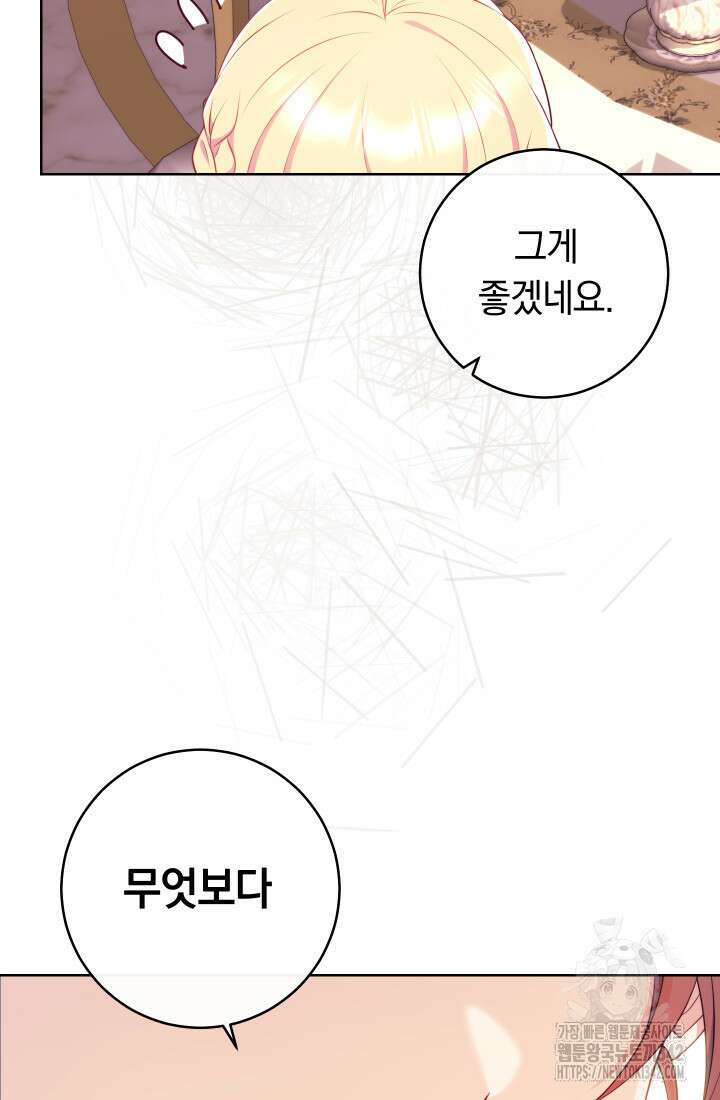 집착 서브 남주의 소꿉친구가 되었습니다 10화 30