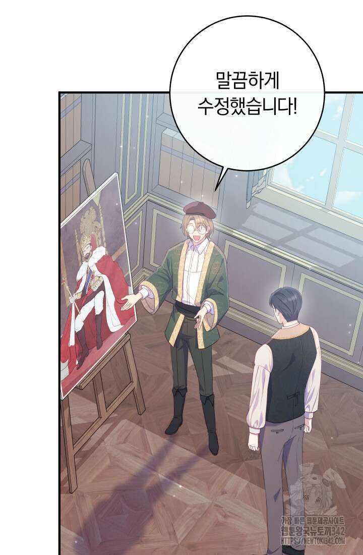 집착 서브 남주의 소꿉친구가 되었습니다 10화 114