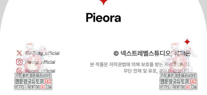 집착 서브 남주의 소꿉친구가 되었습니다 10화 153