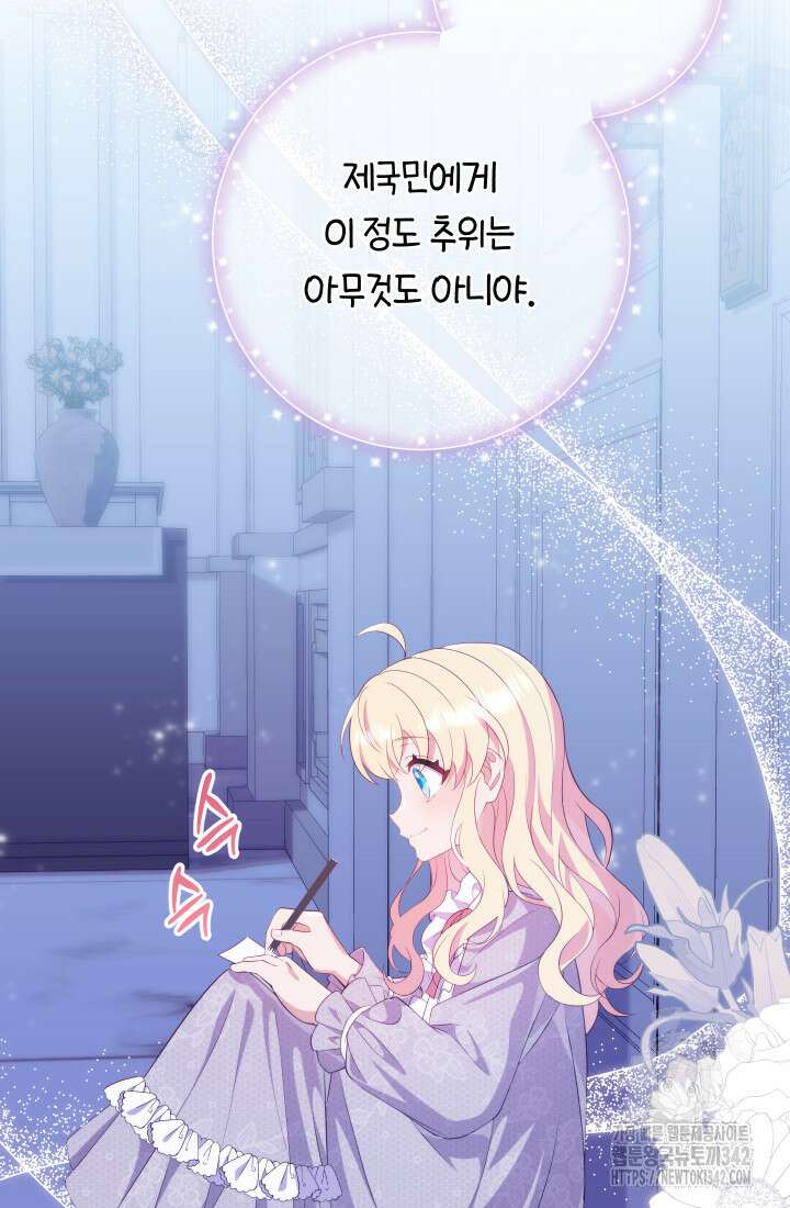 집착 서브 남주의 소꿉친구가 되었습니다 20화 24