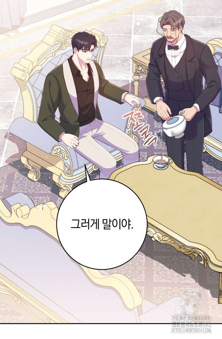 집착 서브 남주의 소꿉친구가 되었습니다 20화 73