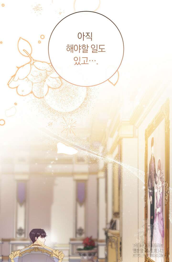 집착 서브 남주의 소꿉친구가 되었습니다 20화 79