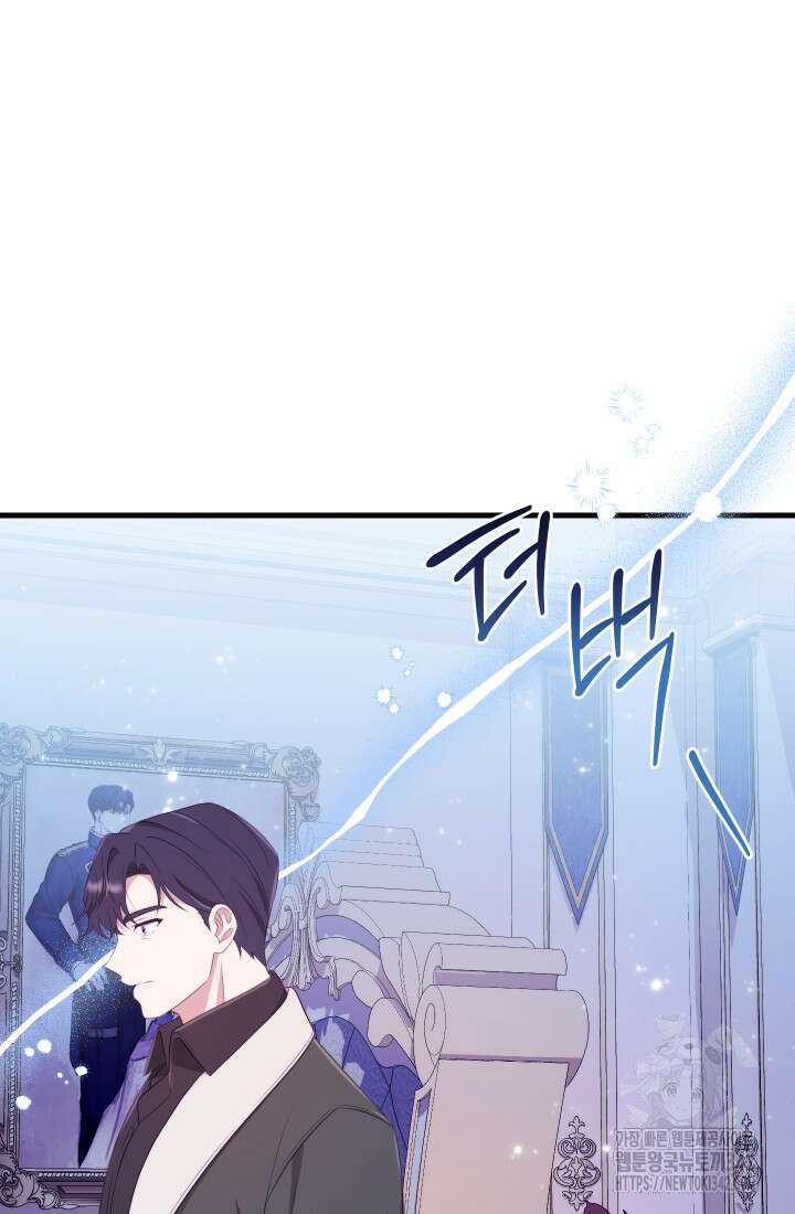 집착 서브 남주의 소꿉친구가 되었습니다 20화 84