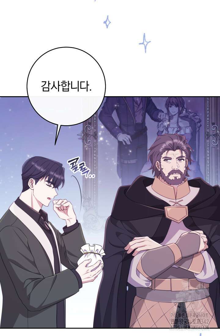 집착 서브 남주의 소꿉친구가 되었습니다 20화 103