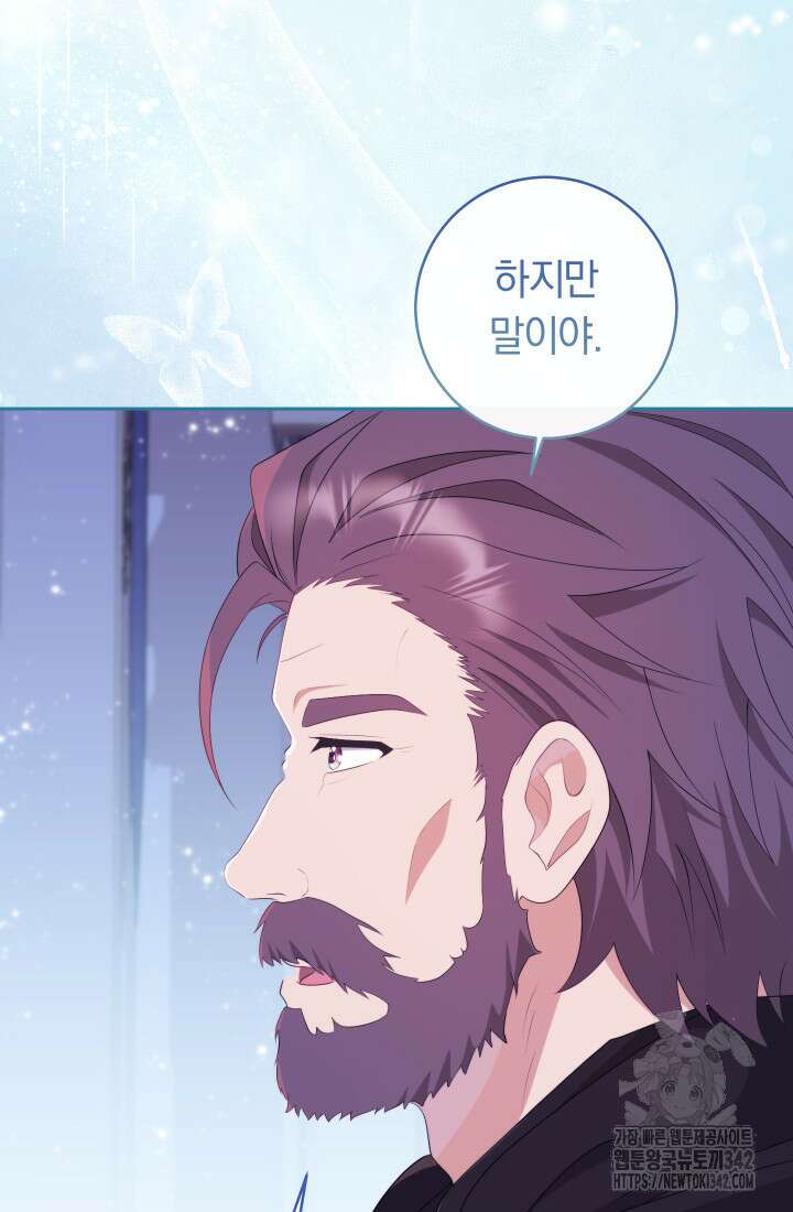 집착 서브 남주의 소꿉친구가 되었습니다 20화 111