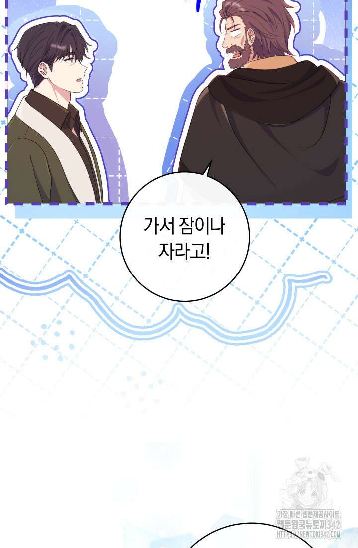 집착 서브 남주의 소꿉친구가 되었습니다 20화 120
