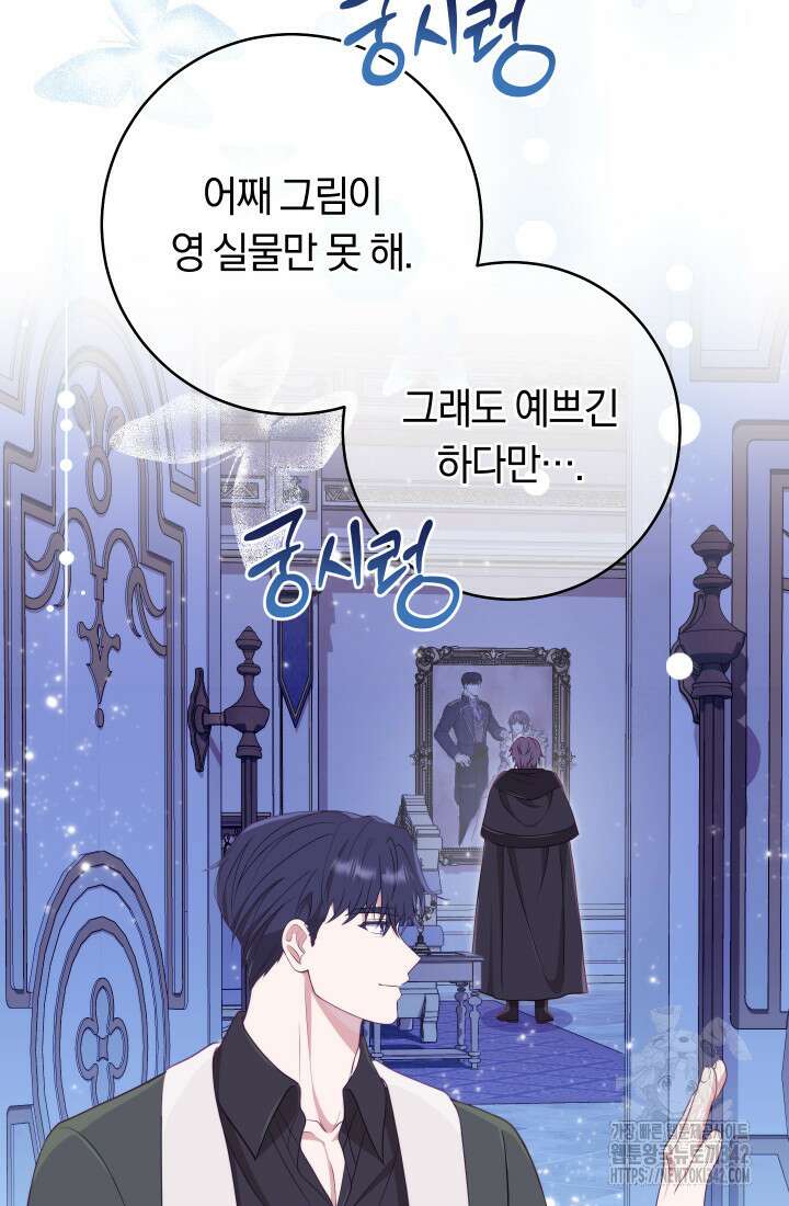 집착 서브 남주의 소꿉친구가 되었습니다 20화 124