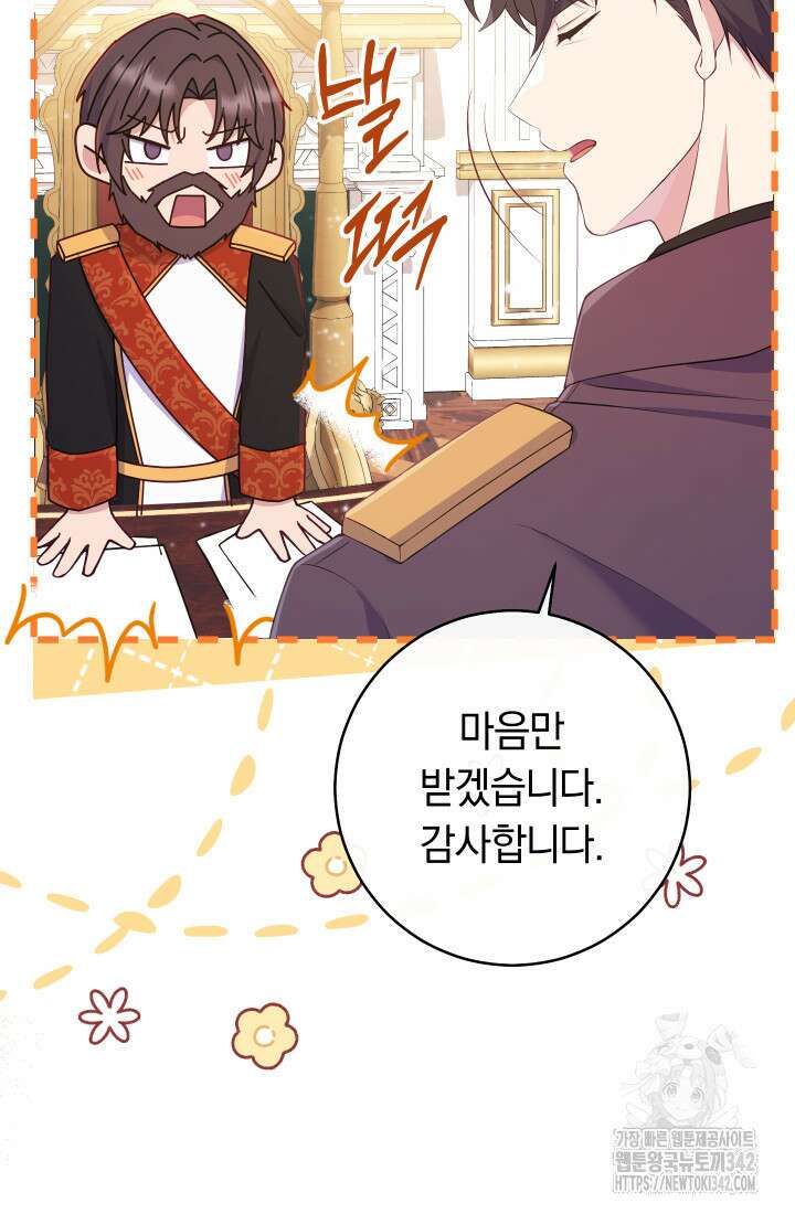 집착 서브 남주의 소꿉친구가 되었습니다 20화 141