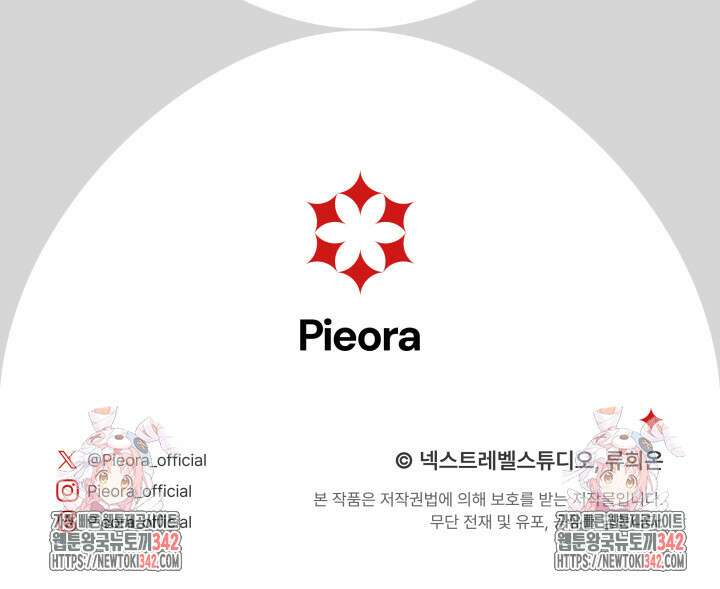집착 서브 남주의 소꿉친구가 되었습니다 20화 161