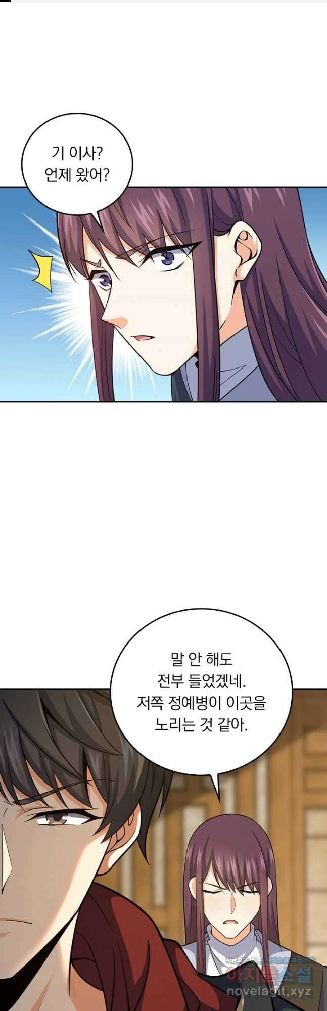 악역 플레이어는 강해지고 싶다 689화 1