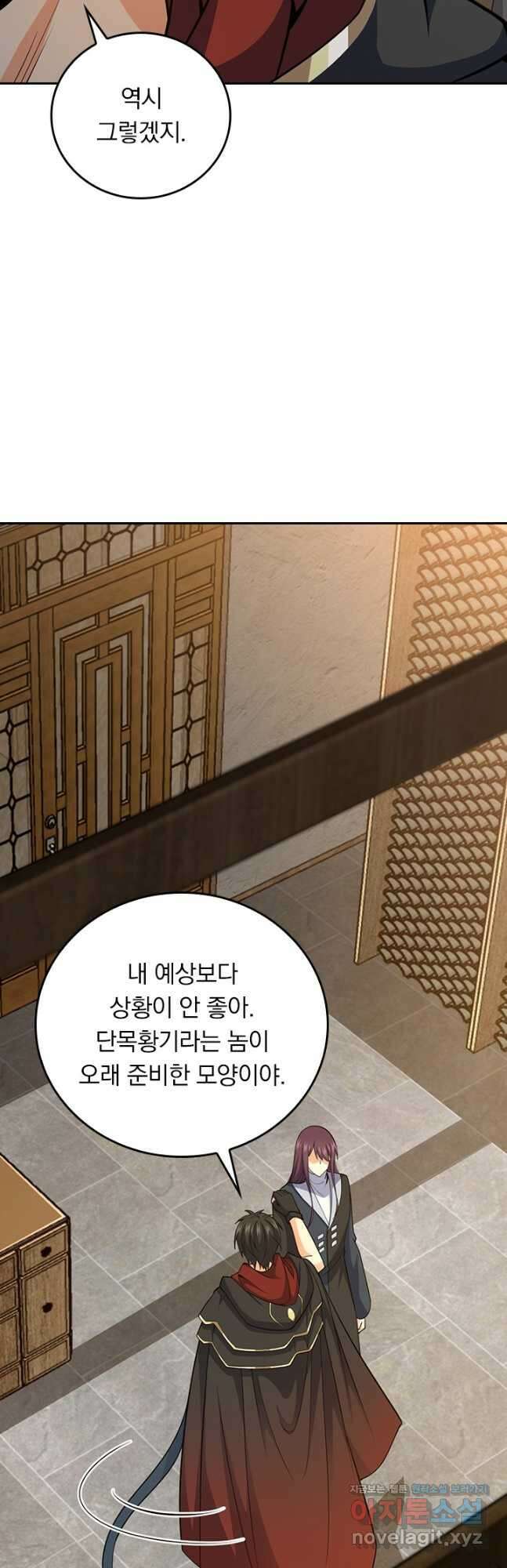 악역 플레이어는 강해지고 싶다 689화 2