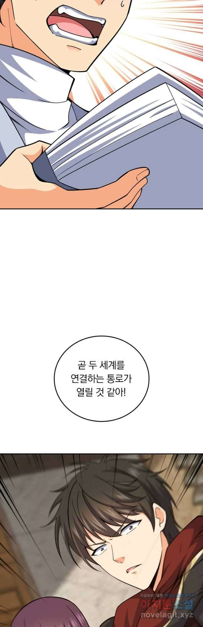 악역 플레이어는 강해지고 싶다 689화 5
