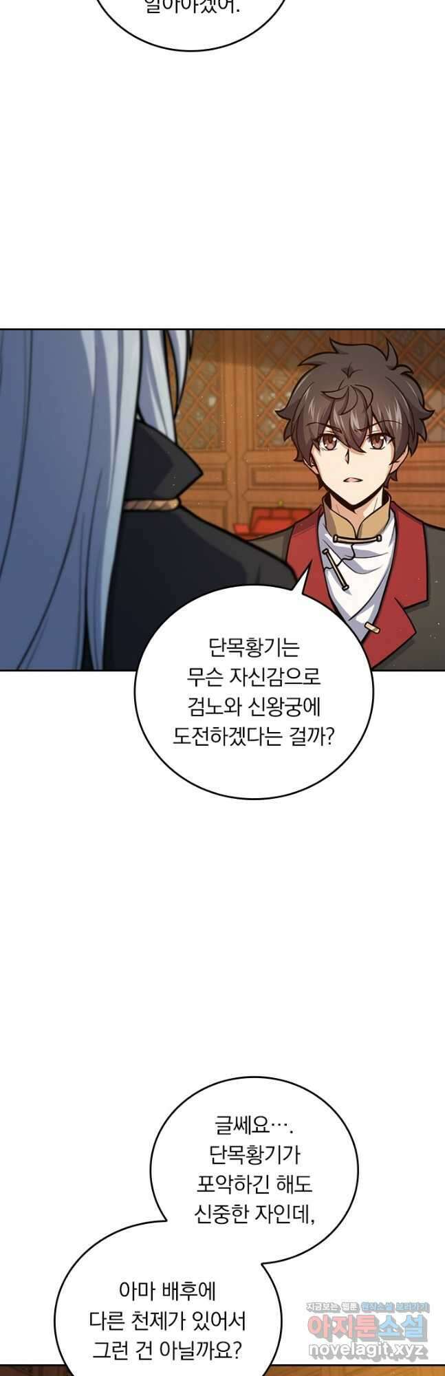 악역 플레이어는 강해지고 싶다 689화 7