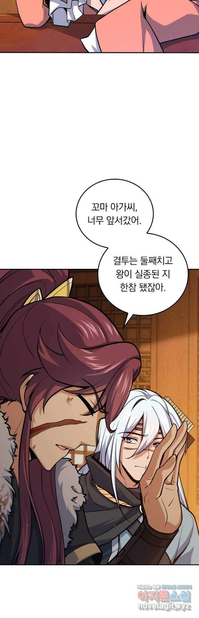 악역 플레이어는 강해지고 싶다 689화 9