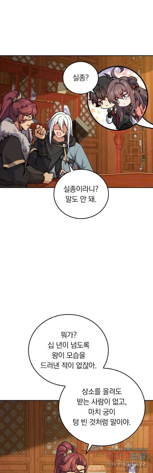 악역 플레이어는 강해지고 싶다 689화 10