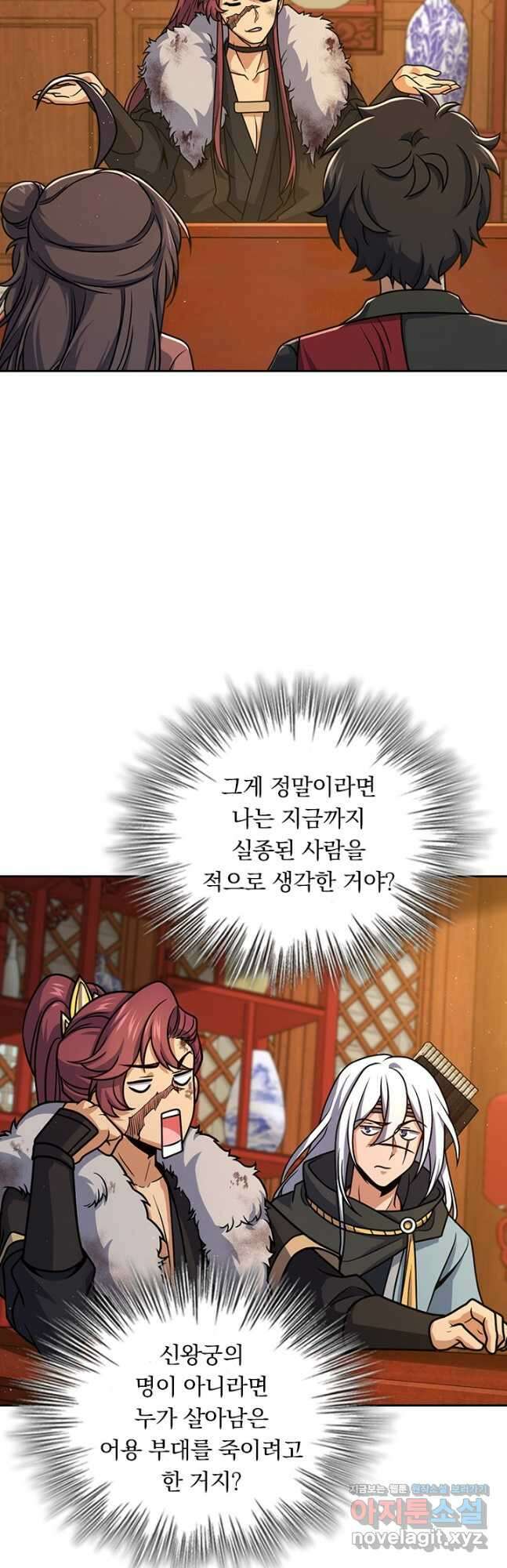 악역 플레이어는 강해지고 싶다 689화 11